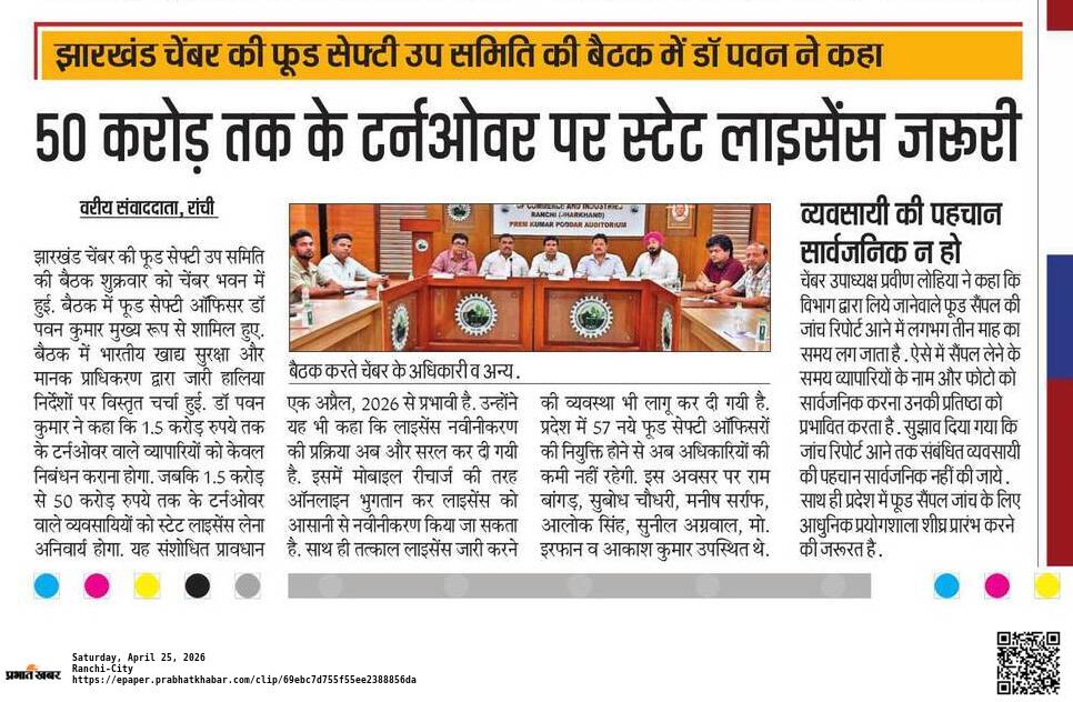 Federation of Jharkhand Chamber of Commerce and Industries Holds Strategic Meeting on Food Safety; Dr. Pawan Kumar Key Attendee.