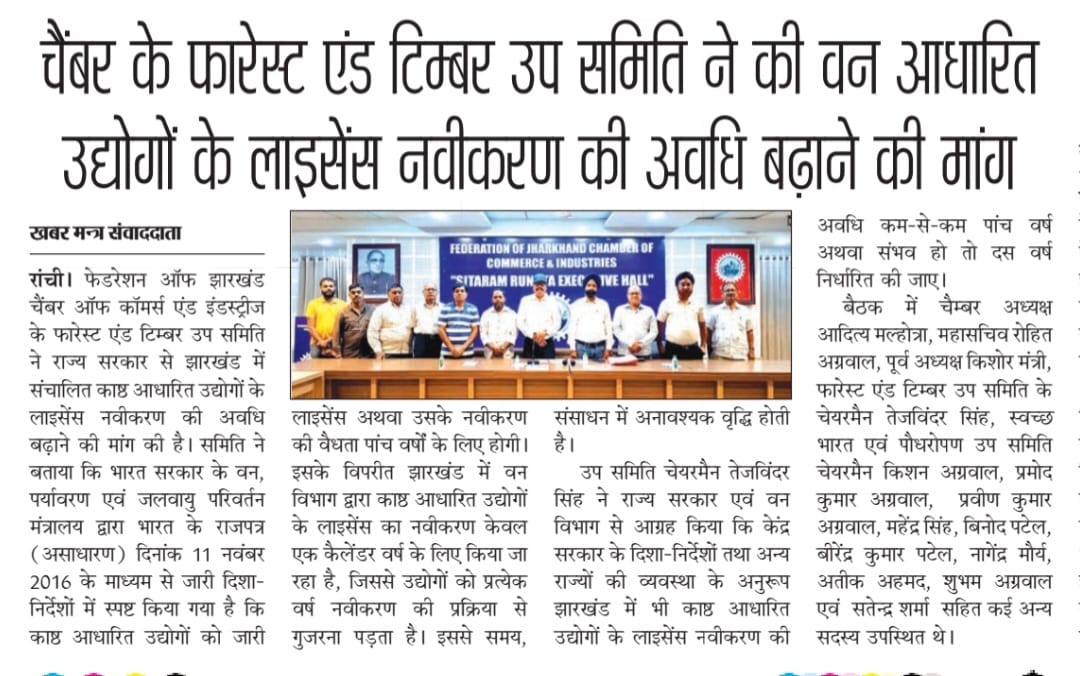 FJCCI Forest & Timber Sub-Committee Seeks Extension of License Renewal Terms for Wood-Based Industries in Jharkhand.