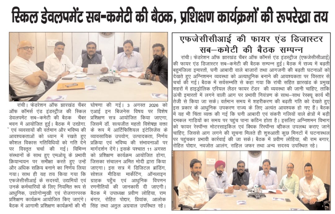 FJCCI Skill Development Sub-Committee and FJCCI Forest & Timber Sub-Committee Meetings Held at Chamber Bhawan.