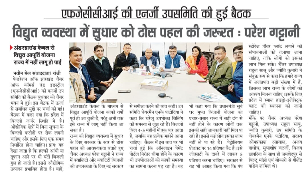 Meeting of Energy Sub-committee of FJCCI held at Chamber Bhawan.