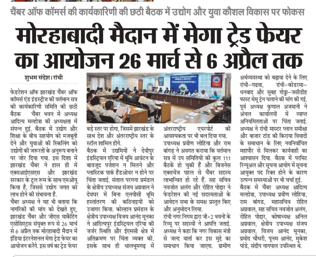 FJCCI Convenes 6th Executive Committee Meet at Chamber Bhawan