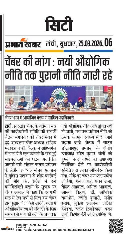 FJCCI Holds 7th Executive Committee Meet at Chamber Bhawan