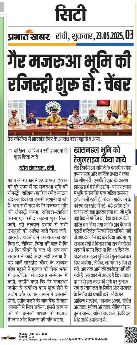 Press Conference on uncultivable / barren land was held at Chamber Bhawn.