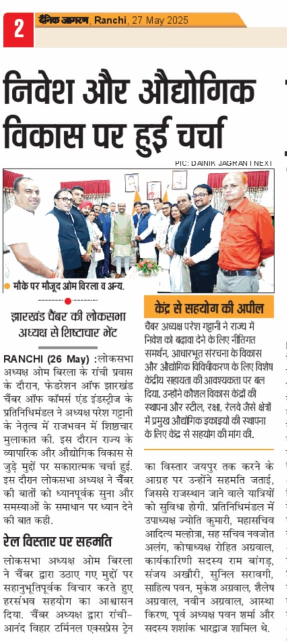 FJCCI delegation met Shri Om Birla Ji, Hon'ble Speaker, Loksabha at Raj Bhawan, Ranchi.