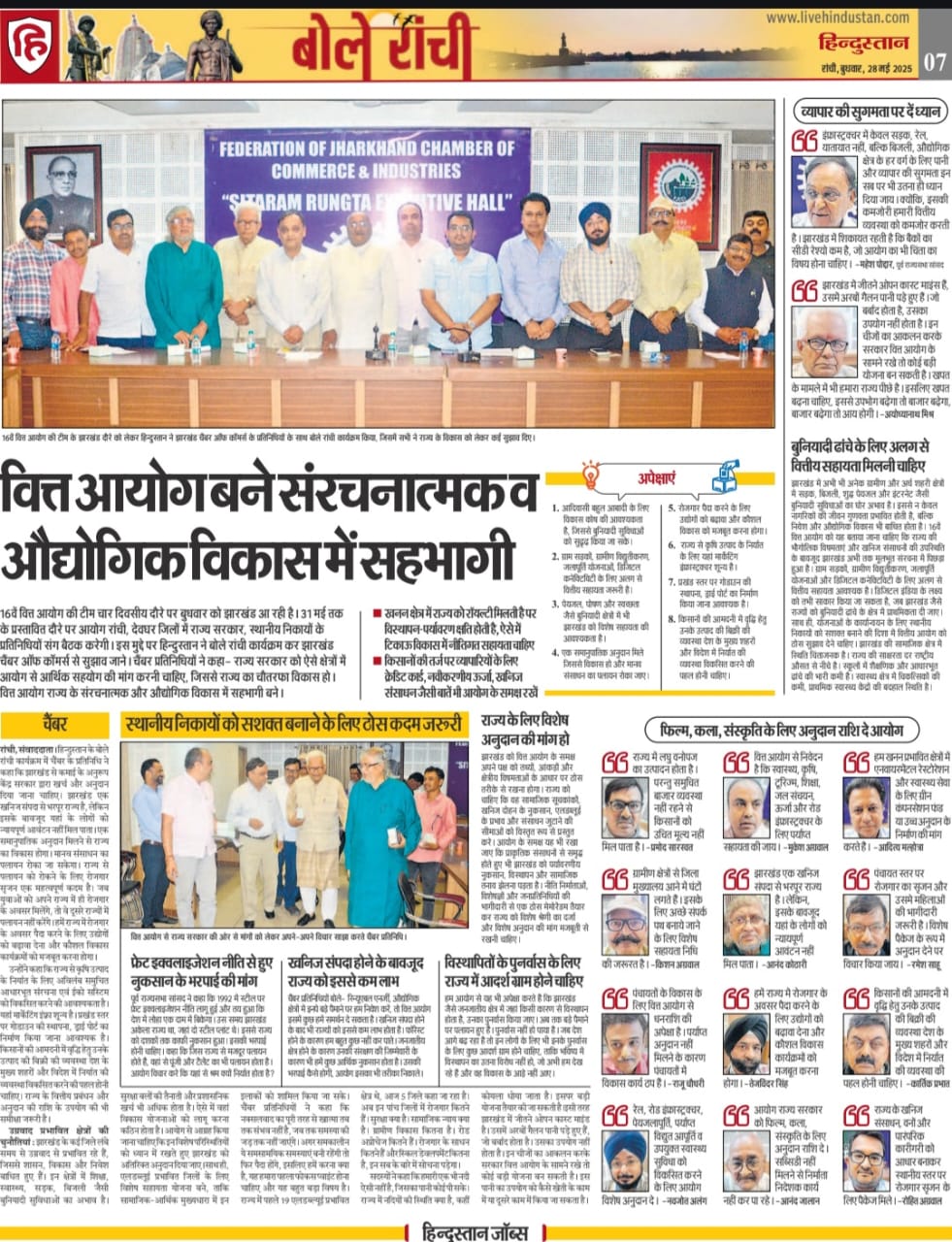 Hindustan Paper hold talks with FJCCI members on expectation from 16th Pay Commission at Chamber Bhawan.
