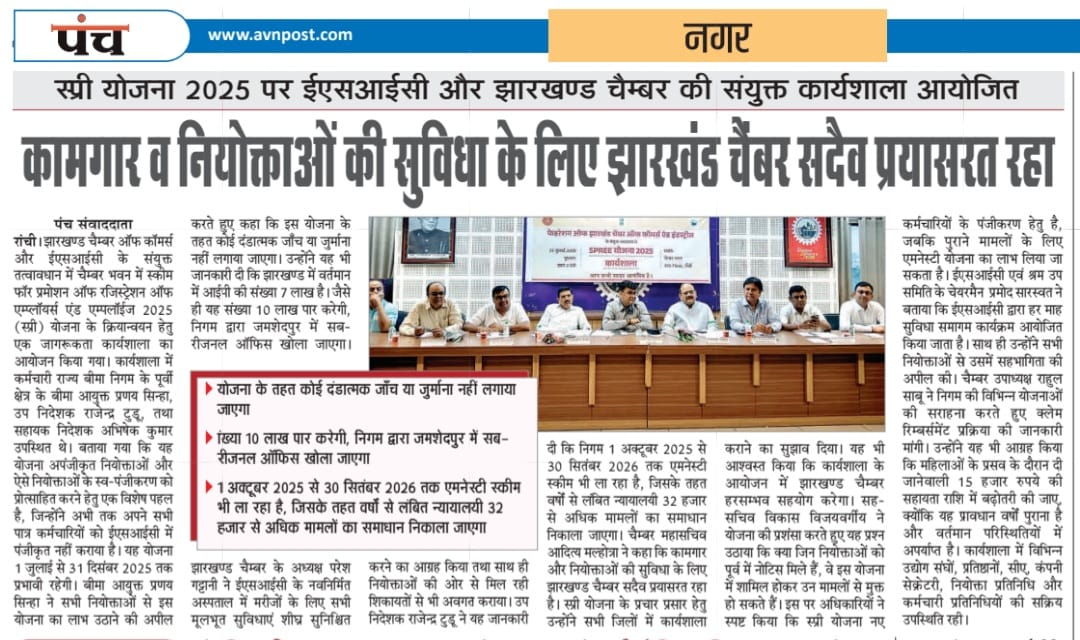 Awareness Program on "SPREE" scheme was held at Chamber Bhawan.