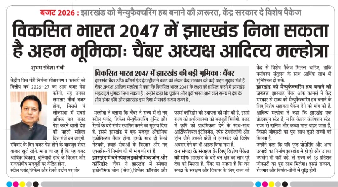 FJCCI President Urges Special Central Package to Turn Jharkhand into Manufacturing Hub for ‘Viksit Bharat’.