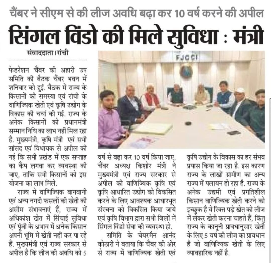 Meeting of AHARI Sub Committee at Chamber Bhawan.