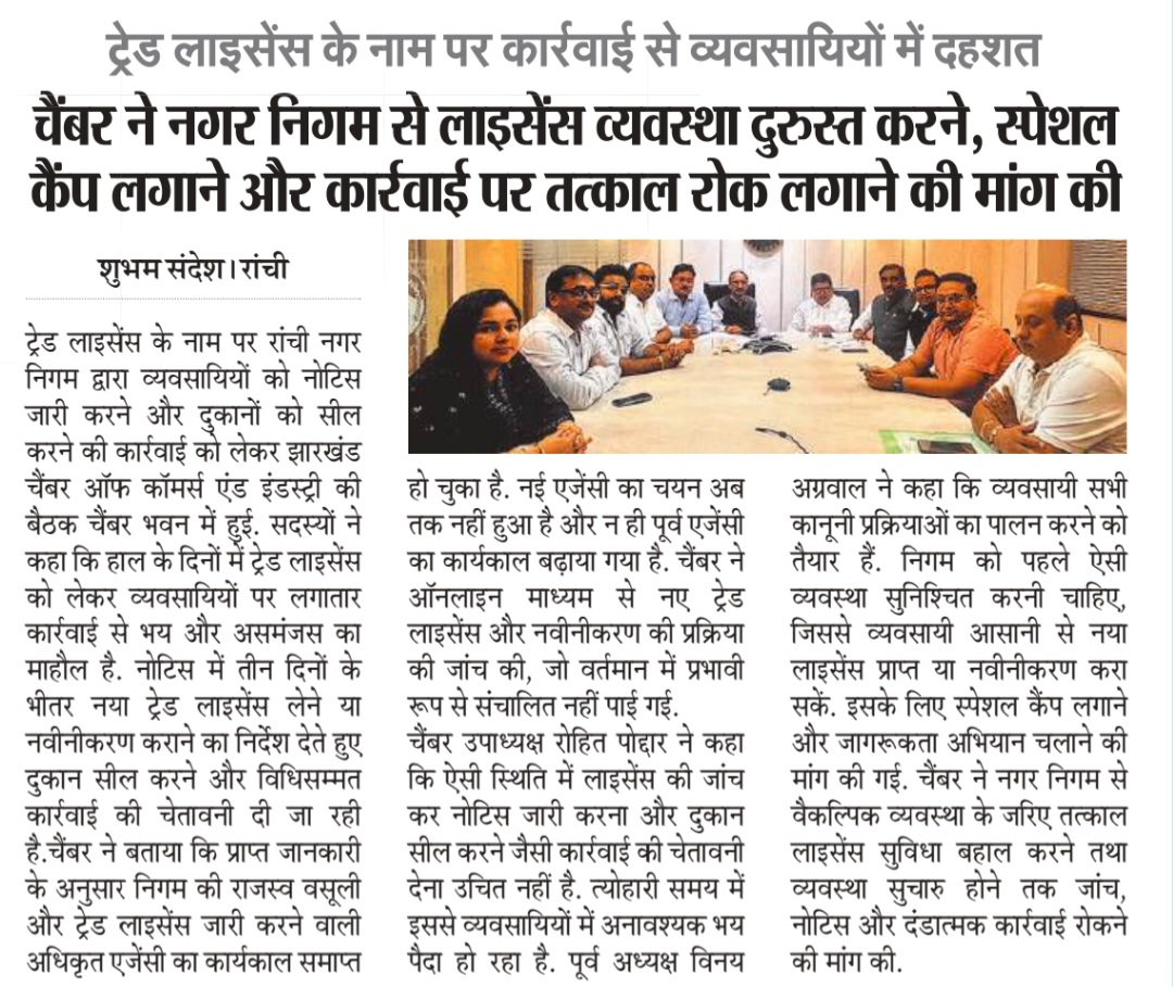 Action Against Traders Over Trade License Cause for Concern: Jharkhand Chamber.
