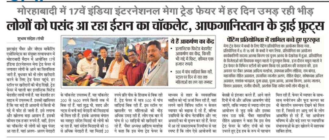 Iranian Chocolates and Afghan Dry Fruits Steal the Show at 17th India International Mega Trade Fair