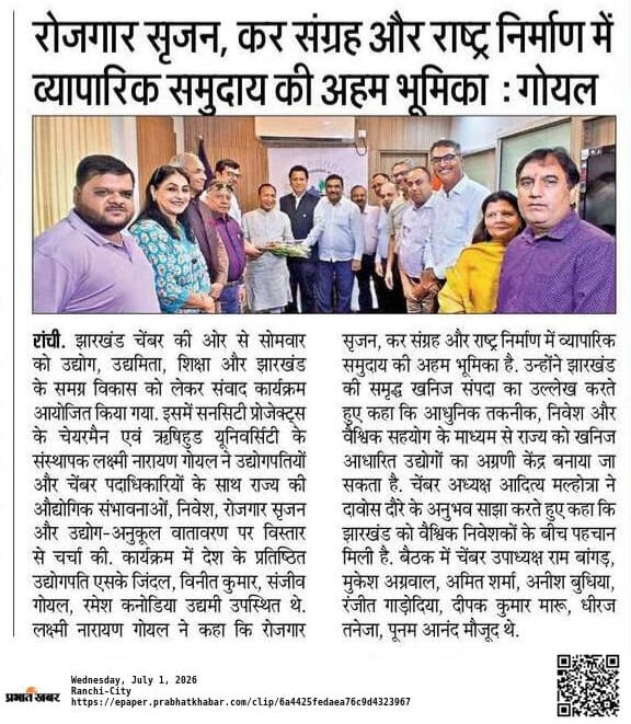 FJCCI Meets Suncity Projects Chairman Laxmi Narayan Goel; Discusses Jharkhand’s Overall Development.