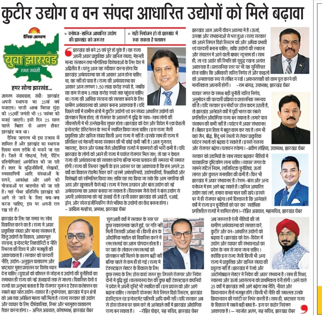 Encourage Cottage, Forest Resource Industries