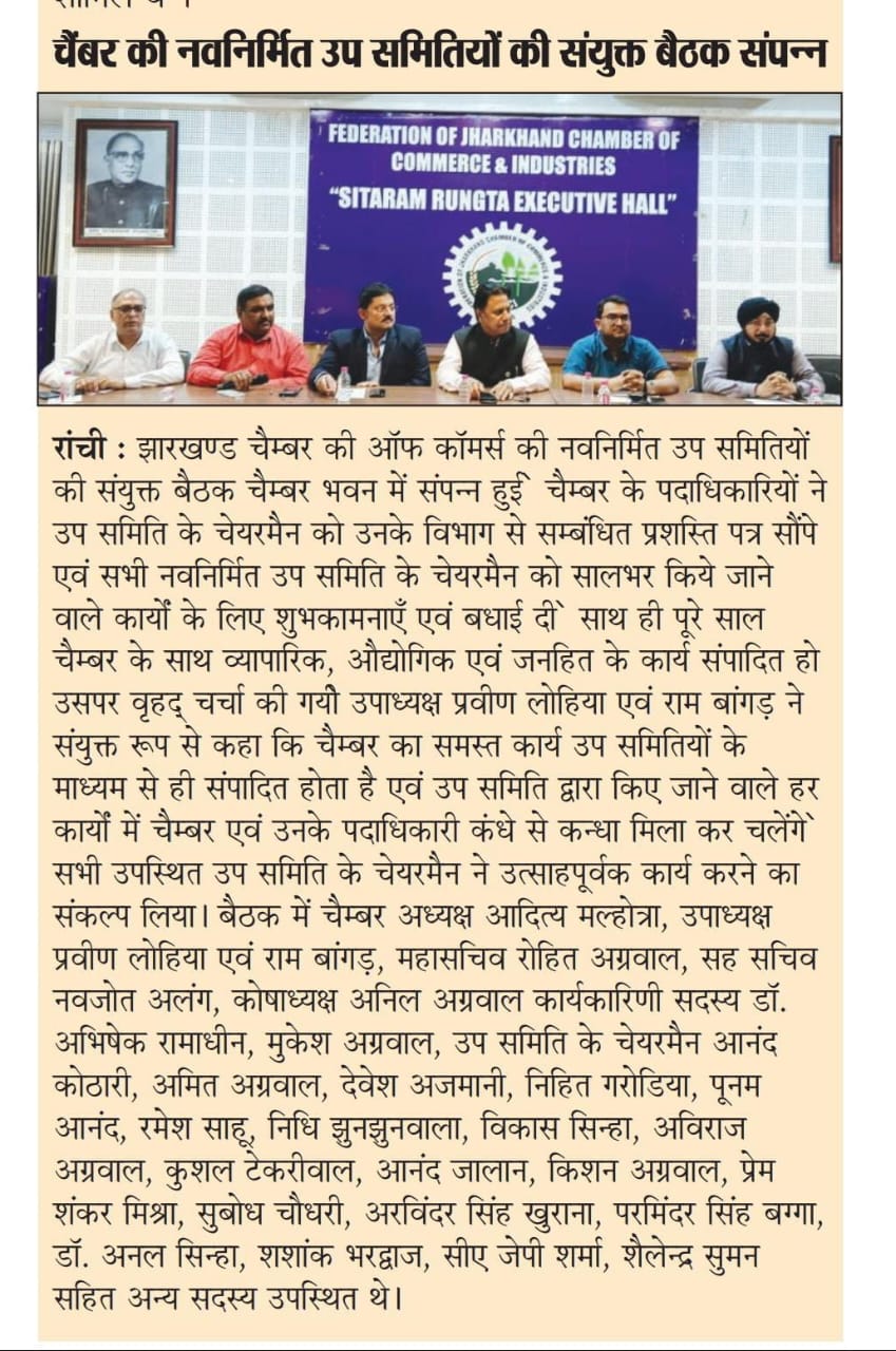 Chamber Bhawan Hosts Joint Session of FJCCI Sub-Committees.