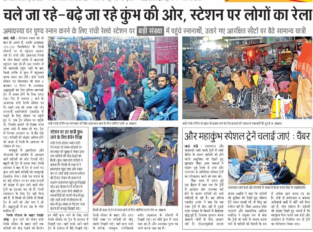 Chamber demands more Mahakumbh Special trains due to heavy rush.