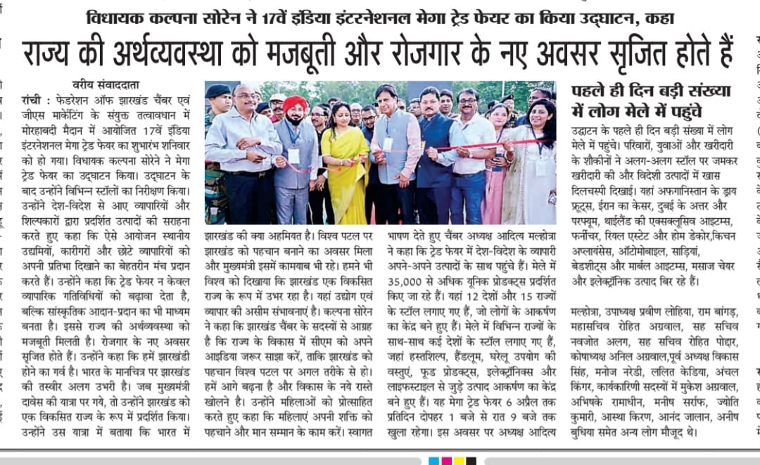 Grand Opening: Kalpana Soren Unveils 17th India International Mega Trade Fair at Morhabadi