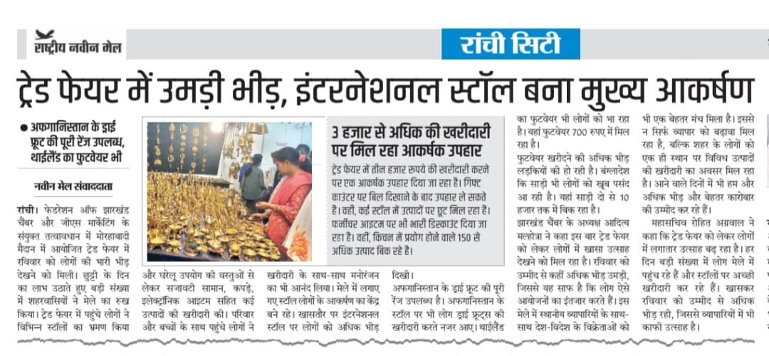 International Pavilions Draw Huge Crowds at FJCCI and GS Marketing’s Ranchi Trade Fair