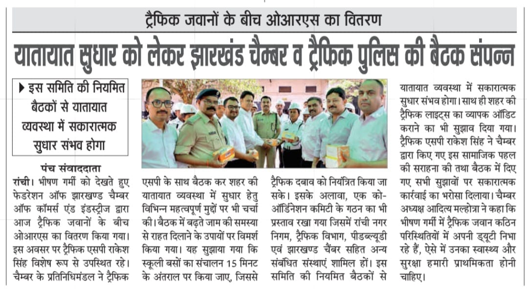 Beating the Heat: Jharkhand Chamber Distributes ORS to Traffic Cops; Discusses Road Reforms with SP