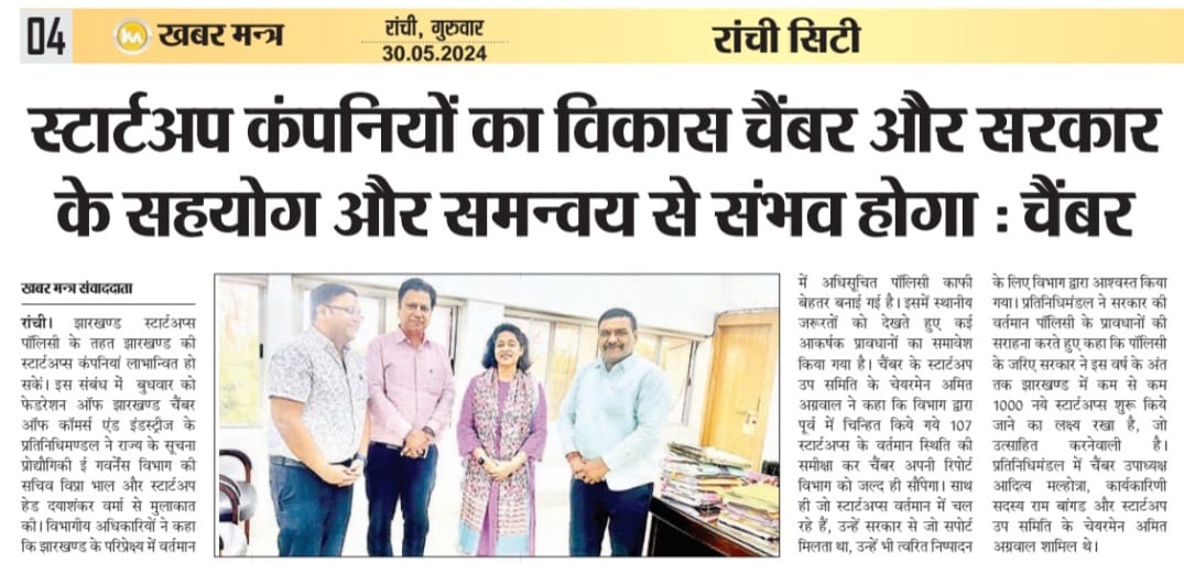 Meeting of FJCCI delegates held with the Secretary, Information Technology & e-Governance and Head, Start-up Department, Government of Jharkhand.