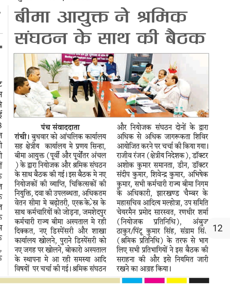 Meeting of Employers and Labour Organization held with Insurance Commissioner, ESIC, GOI.