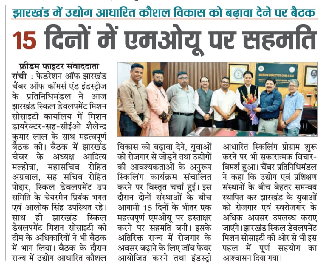 Jharkhand Skill Mission and FJCCI Discuss Roadmap for Youth Skilling.