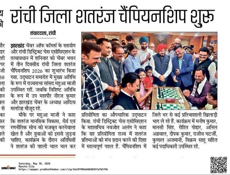 Rajya Sabha MP Mahua Maji Opens Ranchi District Chess Championship Organized by RDCA and Jharkhand Chamber.