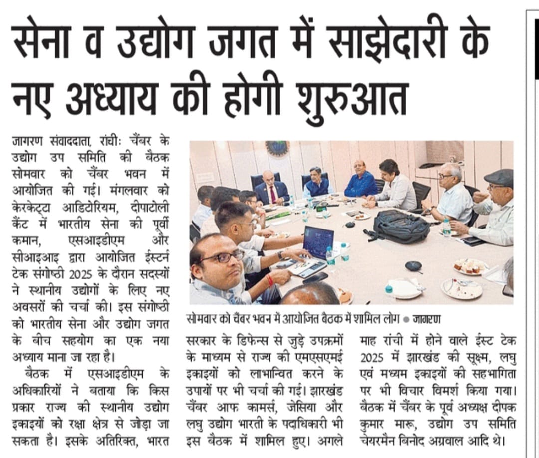 FJCCI Industry Sub-committee Holds Meeting at Chamber Bhawan.