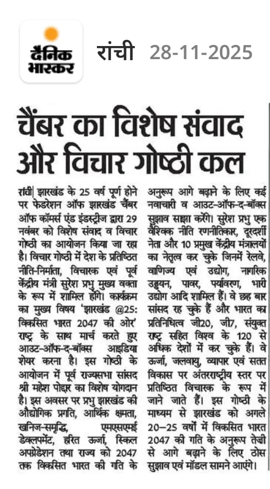 FJCCI to Host Seminar: "Jharkhand @25: Developed India 2047" Dialogue Set.