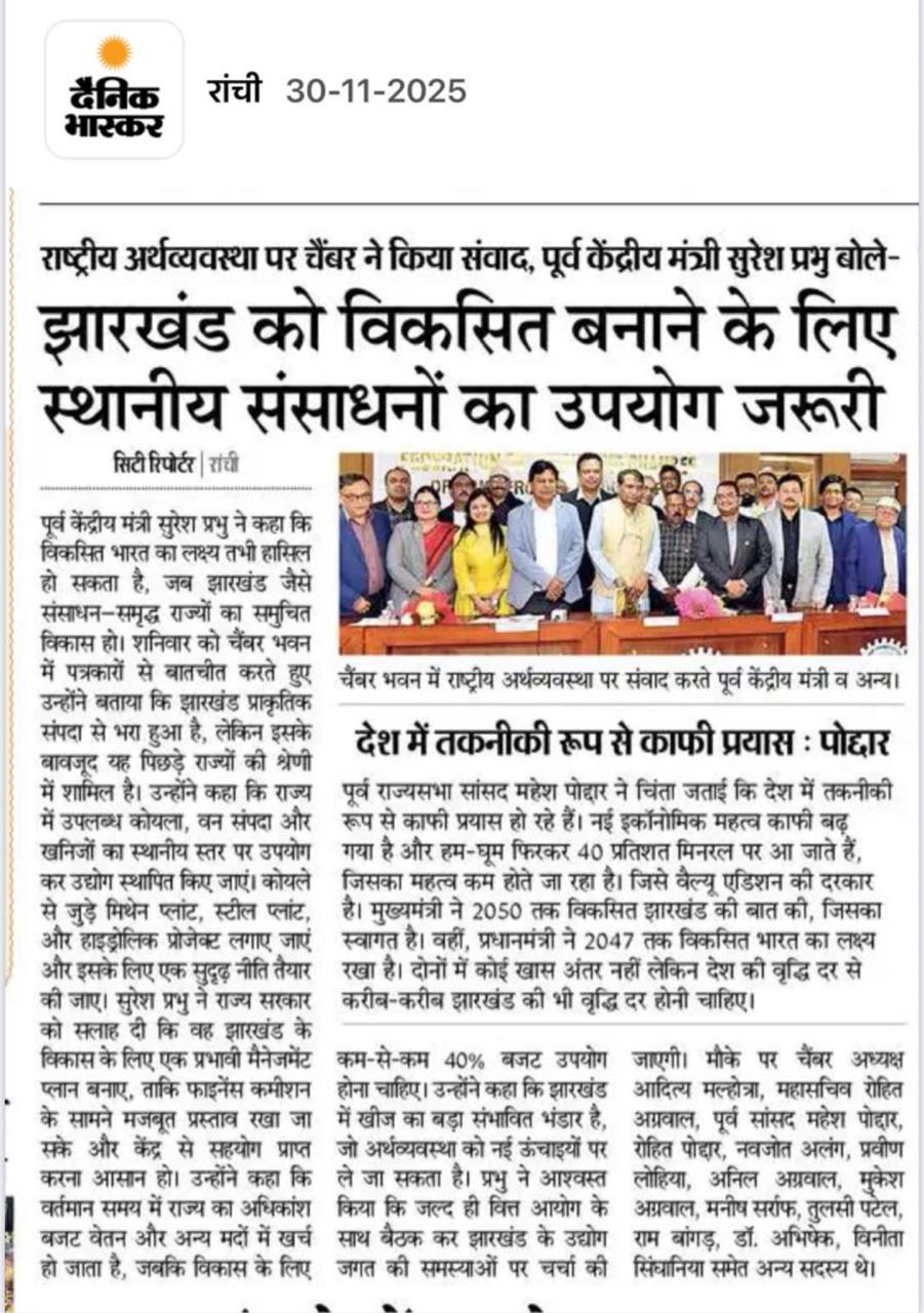 Former Union Minister Suresh Prabhu Shares Insights on National Economy at Chamber Bhawan.