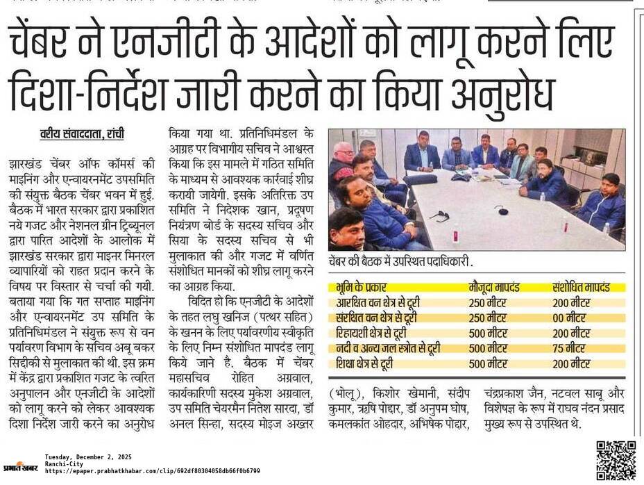 Meeting of FJCCI Mining Sub-committee and Environment Sub-committee held at Chamber Bhawan.