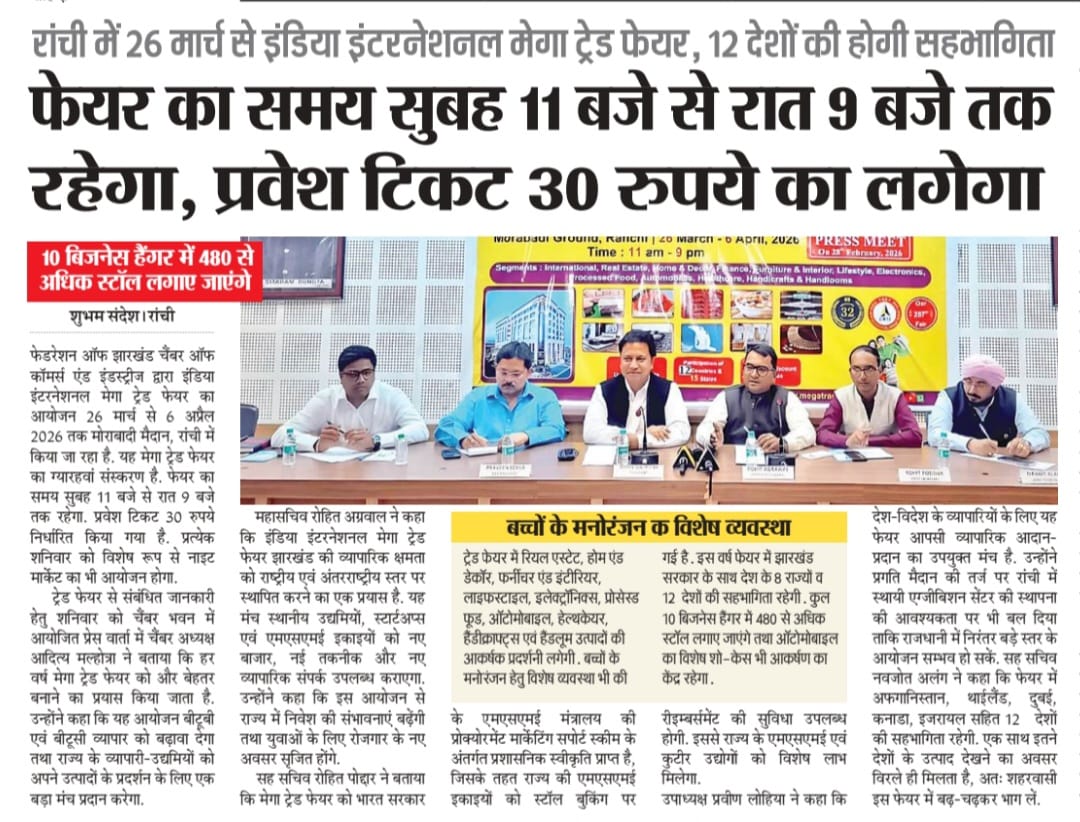 FJCCI President Aditya Malhotra Spotlights New Business Opportunities at IIMTF Press Meet