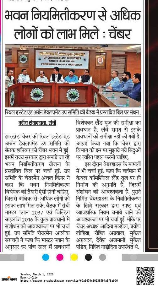 FJCCI Real Estate & Urban Development Sub-Committee Meeting Held at Chamber Bhawan.
