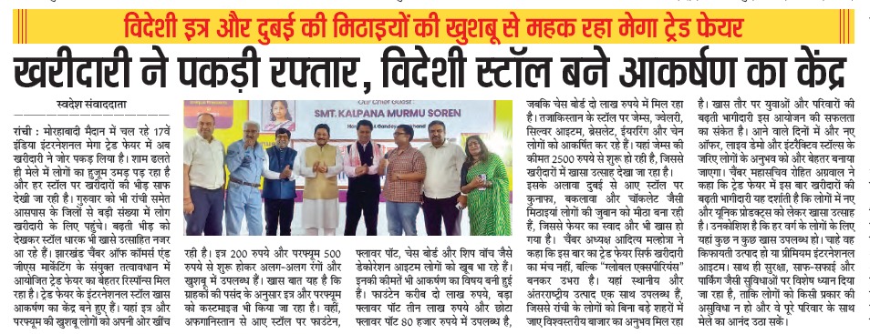 Global Flavors and Fragrances Drive Crowds to IIMTF; International Stalls a Major Hit.