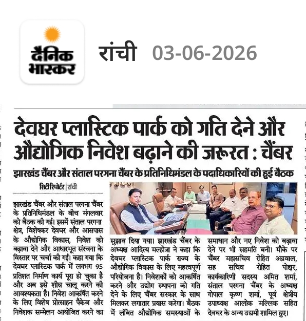 FJCCI-Santhal Pargana Meet Aims to Reshape Deoghar's Industrial Landscape