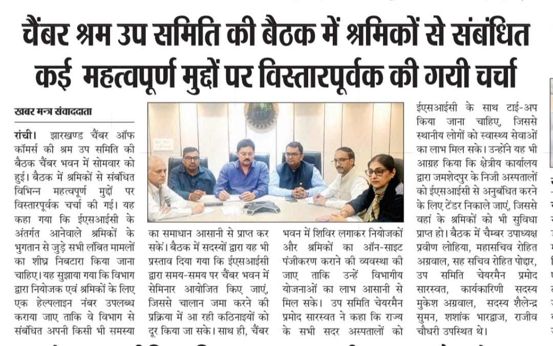 FJCCI Labour Sub-Committee Meets at Chamber Bhawan.