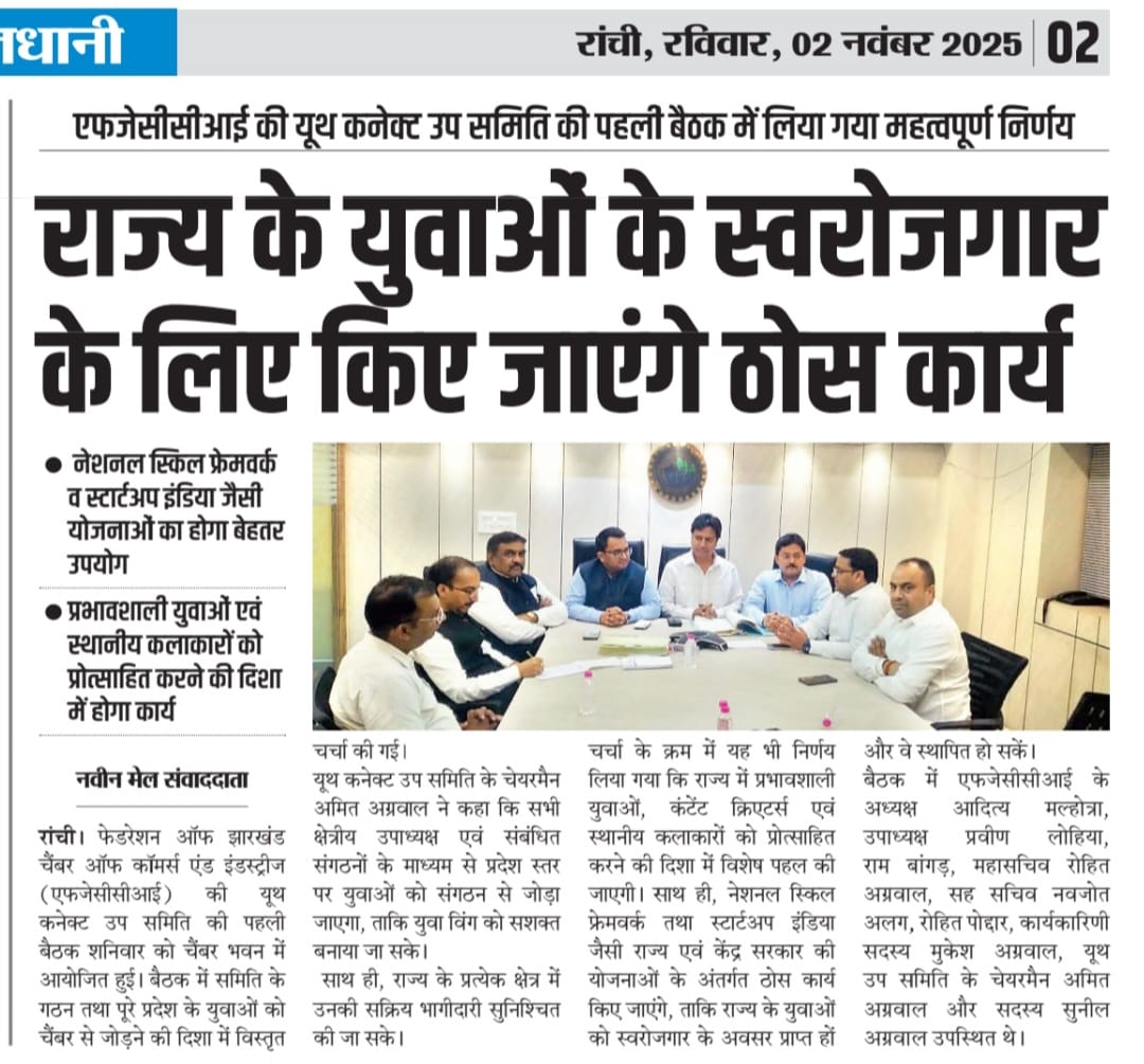 FJCCI Youth Connect Sub-Committee Meets at Chamber Bhawan.