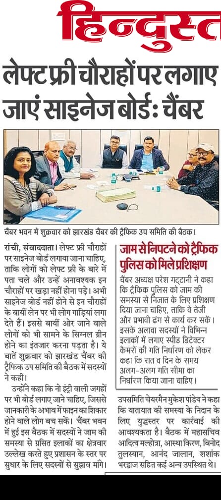 Meeting of Traffic Sub-committee of FJCCI held at Chamber Bhawan.