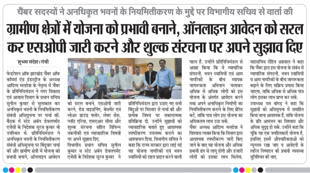 FJCCI Chief Aditya Malhotra Leads Delegation to Discuss Unauthorized Building Notification with Urban Development Secretary.
