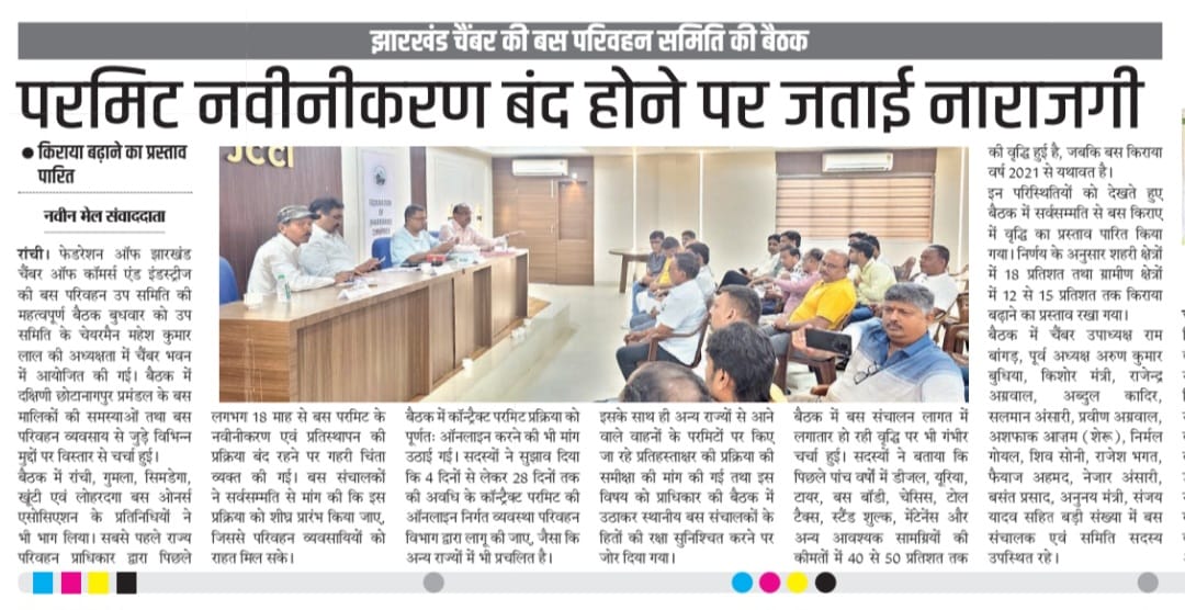 FJCCI Panel Meets to Address Rising Challenges in Jharkhand’s Bus Transport Sector.