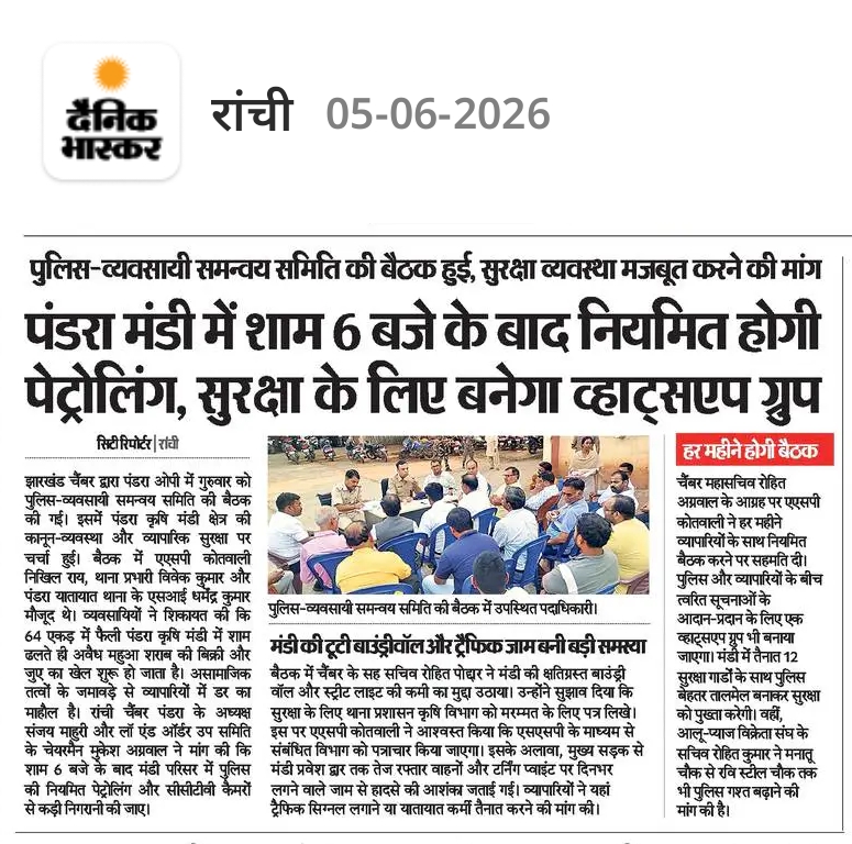 FJCCI's Police-Trader Coordination Meet Held at Pandra OP.