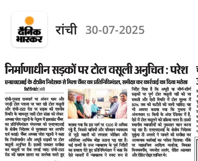 Chamber delegates meet with NHAI Regional Director.