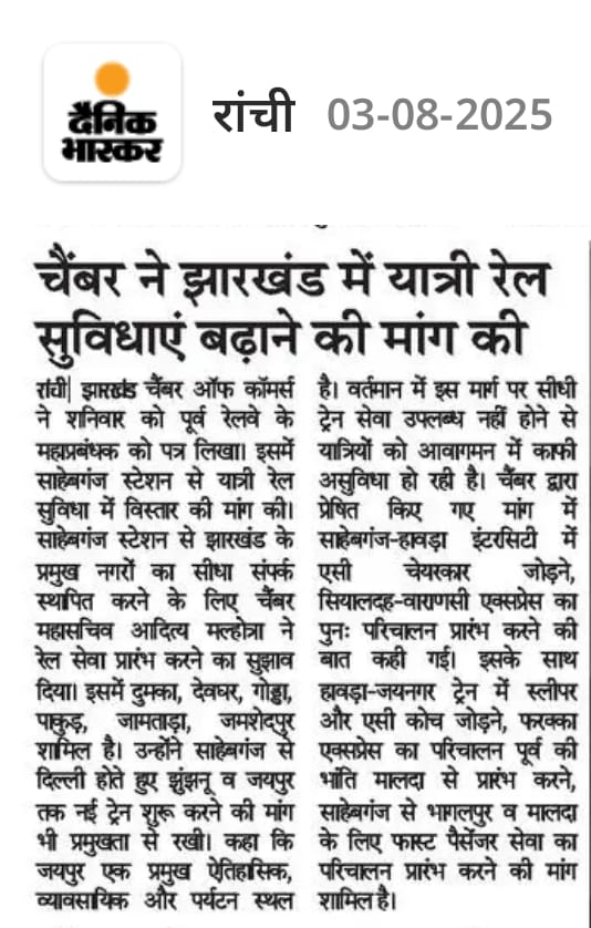 Chamber writes to GM, Eastern Railway to boost passenger Amenities .