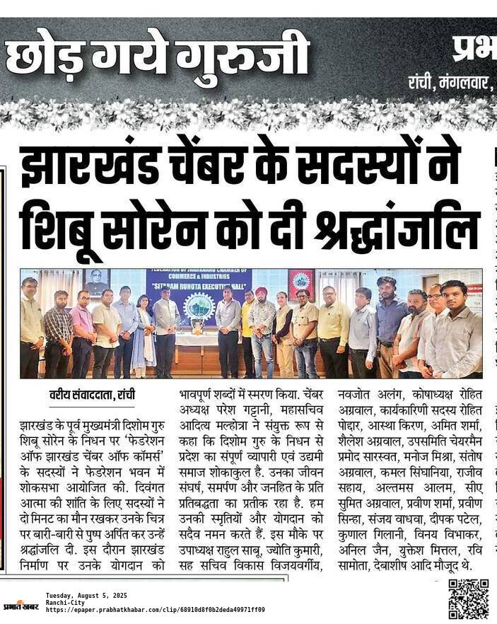 Jharkhand Chamber Pays Tribute to Ex-CM Shibu Soren.