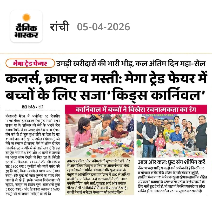 City SP and Academic Leaders Grace Mega Trade Fair; Kids Carnival Steals the Show.