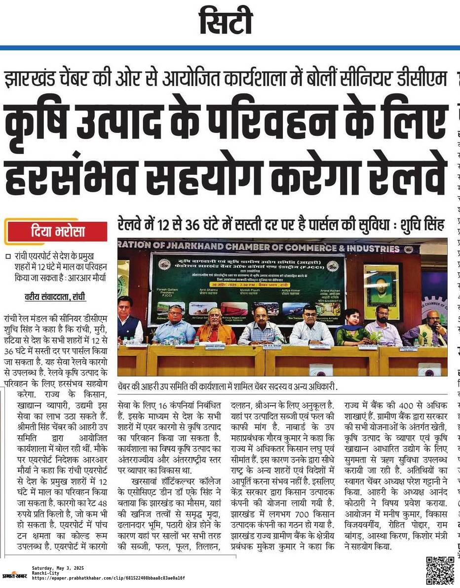 Seminar on "Development of Interstate / International Level Business of Agri Produce Food Products of Jharkhand" held at Chamber Bhawan.