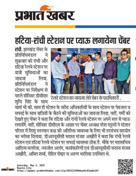 Inspection by the Chamber at Ranchi and Hatia railway station.