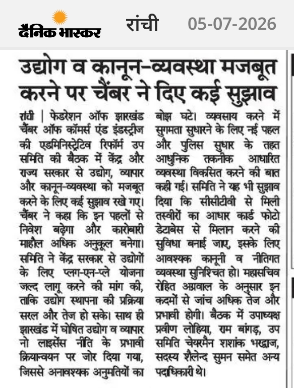 FJCCI Administrative Reform Sub-Committee Meeting Held at Chamber Bhawan.