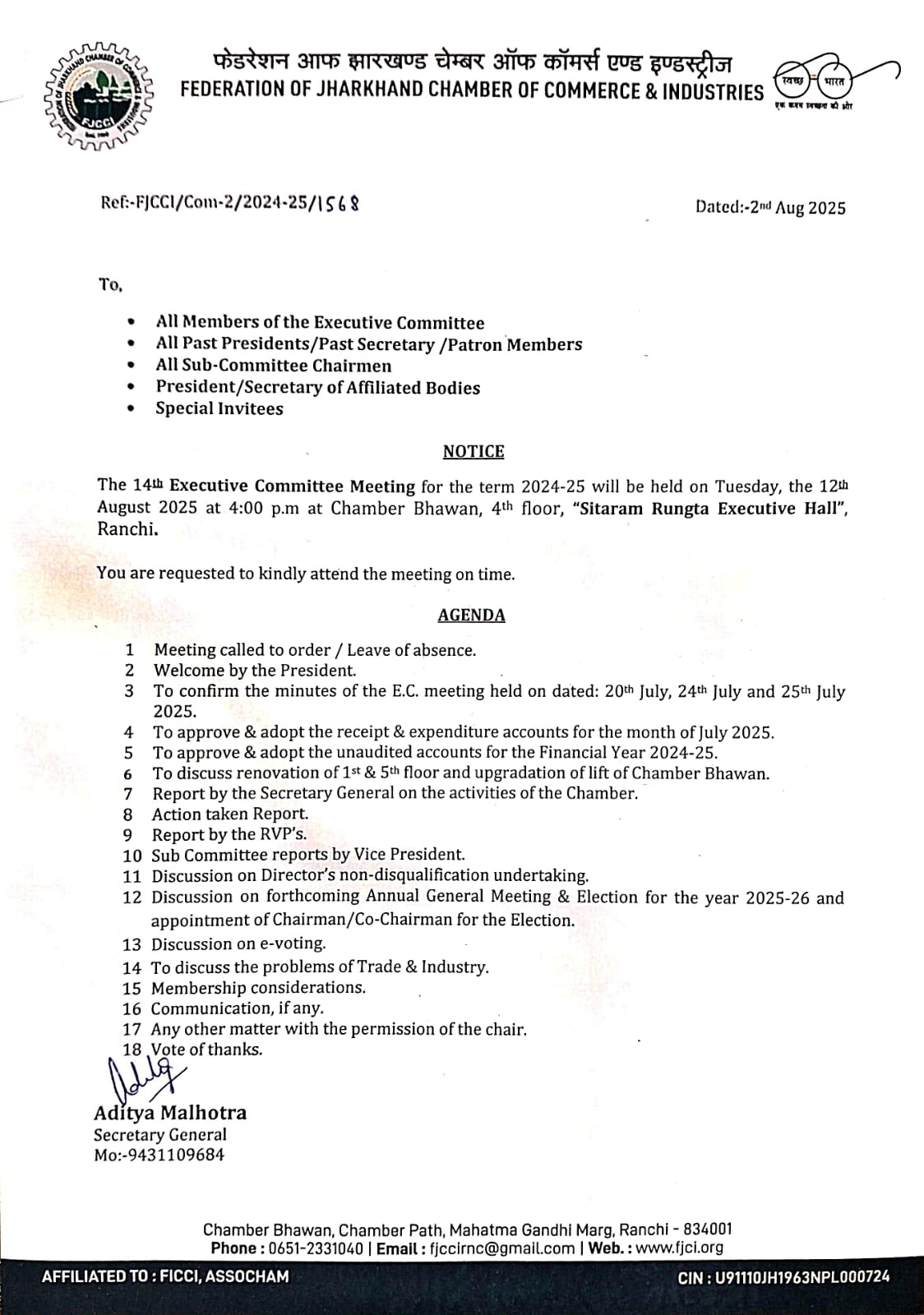 The 14th Executive Committee Meeting of FJCCI.