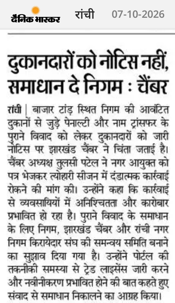 Jharkhand Chamber Urges Corporation: Resolve Shopkeeper Issues Through Dialogue, Not Notices.