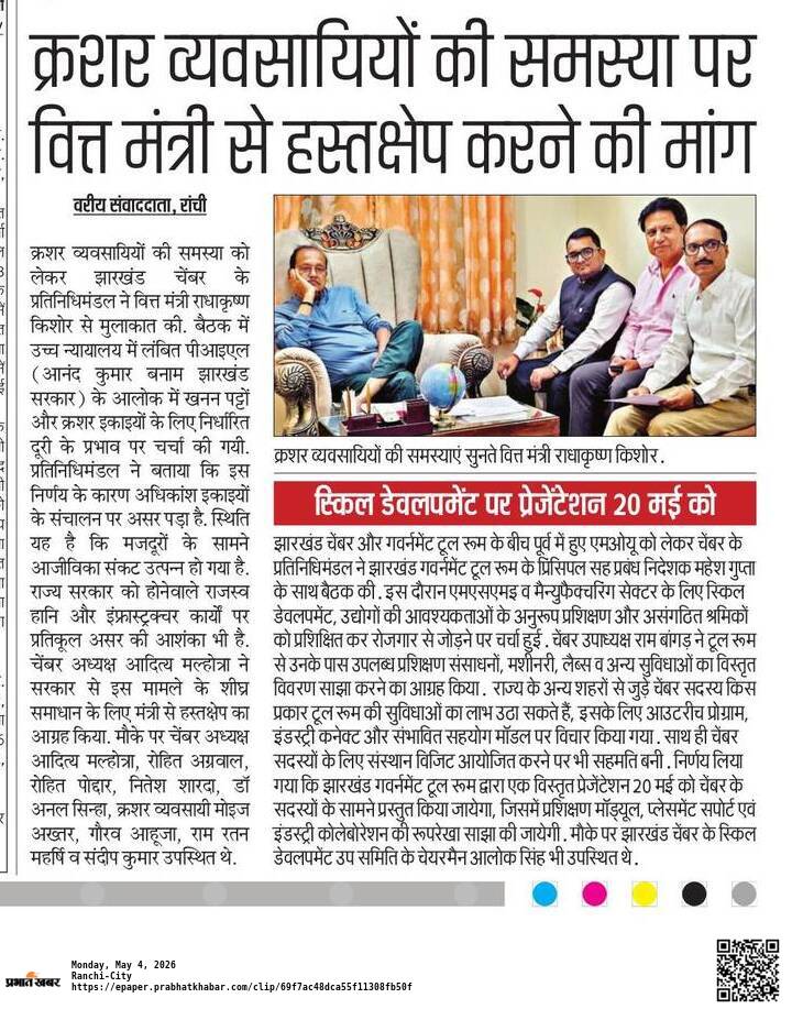 FJCCI Leadership Engages Finance Minister Radhakrishna Kishore to Resolve Crusher Industry Challenges.
