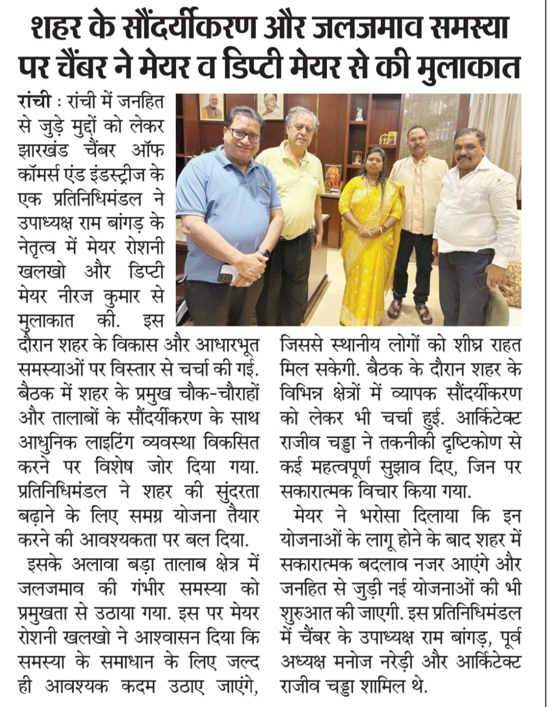 Joint Dialogue: FJCCI Engages Mayor and Deputy Mayor on Priority Public Issues.